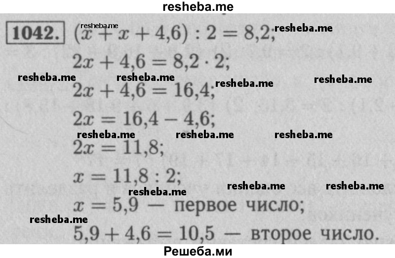     ГДЗ (Решебник №2 к учебнику 2016) по
    математике    5 класс
                А.Г. Мерзляк
     /        номер / 1042
    (продолжение 2)
    