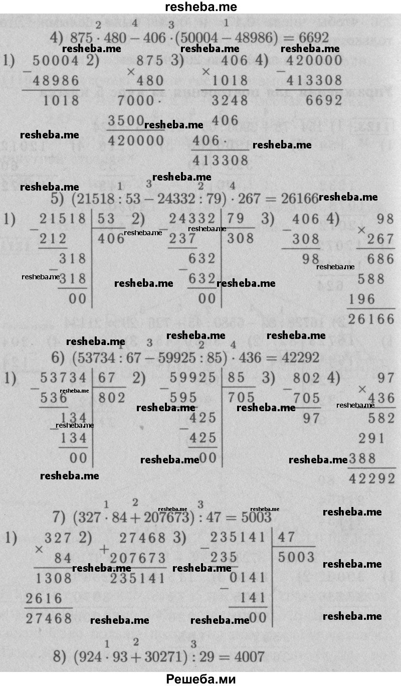     ГДЗ (Решебник №2 к учебнику 2016) по
    математике    5 класс
                А.Г. Мерзляк
     /        номер / 1123
    (продолжение 3)
    