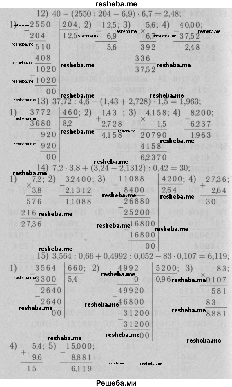     ГДЗ (Решебник №2 к учебнику 2016) по
    математике    5 класс
                А.Г. Мерзляк
     /        номер / 1123
    (продолжение 5)
    