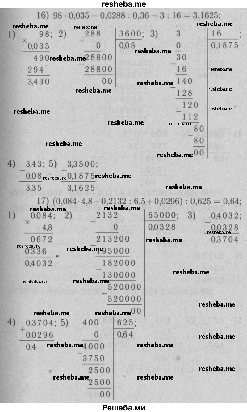     ГДЗ (Решебник №2 к учебнику 2016) по
    математике    5 класс
                А.Г. Мерзляк
     /        номер / 1123
    (продолжение 6)
    