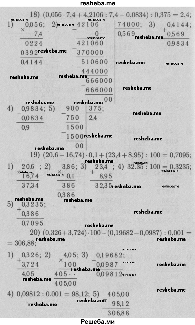     ГДЗ (Решебник №2 к учебнику 2016) по
    математике    5 класс
                А.Г. Мерзляк
     /        номер / 1123
    (продолжение 7)
    