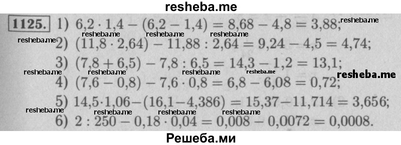     ГДЗ (Решебник №2 к учебнику 2016) по
    математике    5 класс
                А.Г. Мерзляк
     /        номер / 1125
    (продолжение 2)
    
