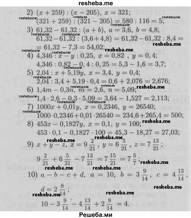    ГДЗ (Решебник №2 к учебнику 2016) по
    математике    5 класс
                А.Г. Мерзляк
     /        номер / 1127
    (продолжение 3)
    