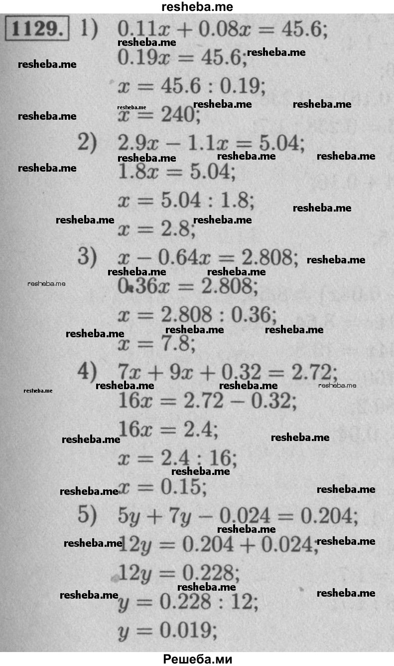     ГДЗ (Решебник №2 к учебнику 2016) по
    математике    5 класс
                А.Г. Мерзляк
     /        номер / 1129
    (продолжение 2)
    