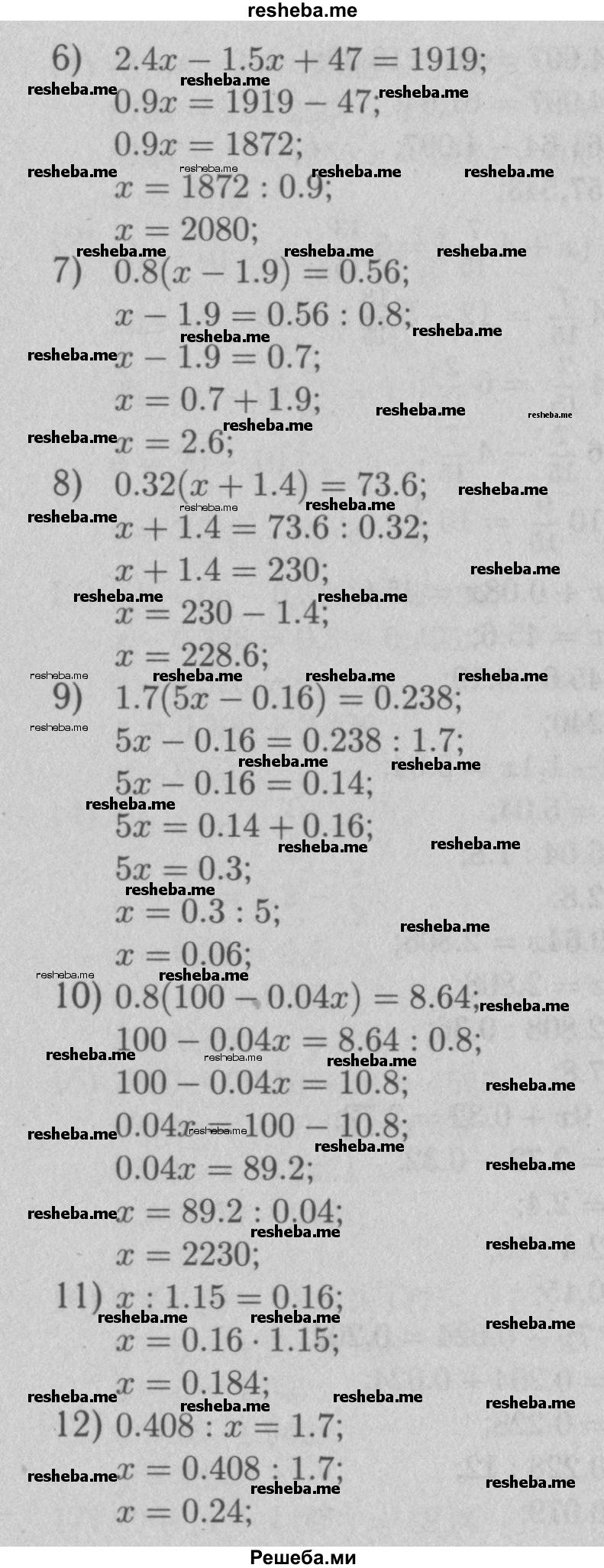     ГДЗ (Решебник №2 к учебнику 2016) по
    математике    5 класс
                А.Г. Мерзляк
     /        номер / 1129
    (продолжение 3)
    