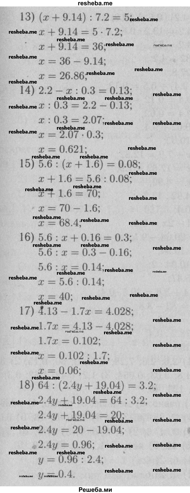     ГДЗ (Решебник №2 к учебнику 2016) по
    математике    5 класс
                А.Г. Мерзляк
     /        номер / 1129
    (продолжение 4)
    