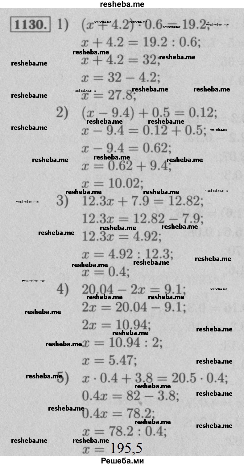     ГДЗ (Решебник №2 к учебнику 2016) по
    математике    5 класс
                А.Г. Мерзляк
     /        номер / 1130
    (продолжение 2)
    