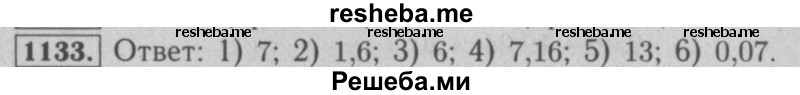     ГДЗ (Решебник №2 к учебнику 2016) по
    математике    5 класс
                А.Г. Мерзляк
     /        номер / 1133
    (продолжение 2)
    