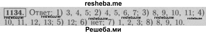     ГДЗ (Решебник №2 к учебнику 2016) по
    математике    5 класс
                А.Г. Мерзляк
     /        номер / 1134
    (продолжение 2)
    