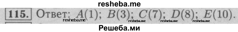     ГДЗ (Решебник №2 к учебнику 2016) по
    математике    5 класс
                А.Г. Мерзляк
     /        номер / 115
    (продолжение 2)
    