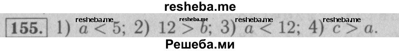     ГДЗ (Решебник №2 к учебнику 2016) по
    математике    5 класс
                А.Г. Мерзляк
     /        номер / 155
    (продолжение 2)
    