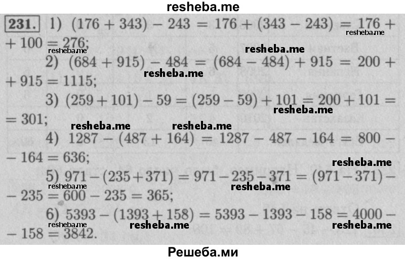     ГДЗ (Решебник №2 к учебнику 2016) по
    математике    5 класс
                А.Г. Мерзляк
     /        номер / 231
    (продолжение 2)
    