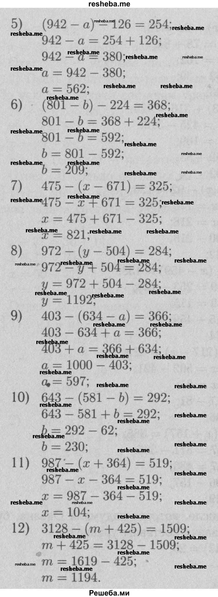     ГДЗ (Решебник №2 к учебнику 2016) по
    математике    5 класс
                А.Г. Мерзляк
     /        номер / 271
    (продолжение 3)
    
