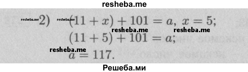     ГДЗ (Решебник №2 к учебнику 2016) по
    математике    5 класс
                А.Г. Мерзляк
     /        номер / 276
    (продолжение 3)
    