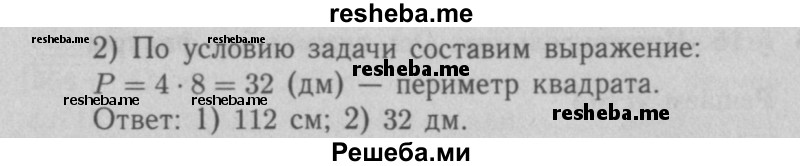     ГДЗ (Решебник №2 к учебнику 2016) по
    математике    5 класс
                А.Г. Мерзляк
     /        номер / 361
    (продолжение 3)
    