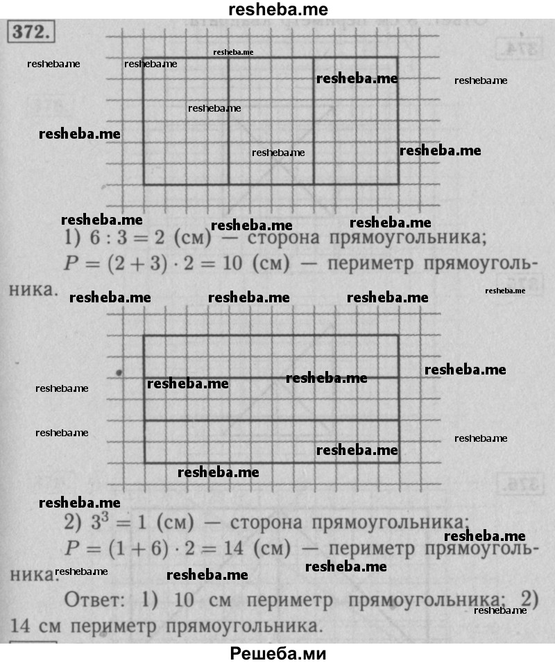     ГДЗ (Решебник №2 к учебнику 2016) по
    математике    5 класс
                А.Г. Мерзляк
     /        номер / 372
    (продолжение 2)
    