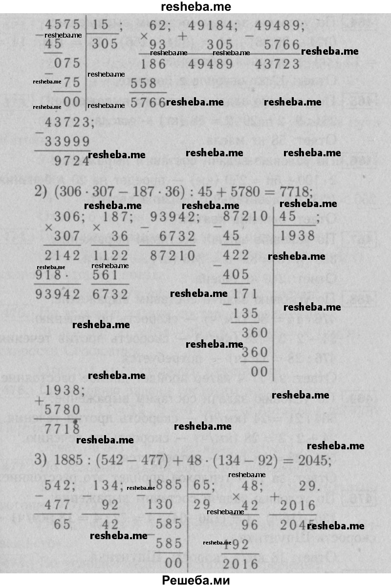     ГДЗ (Решебник №2 к учебнику 2016) по
    математике    5 класс
                А.Г. Мерзляк
     /        номер / 462
    (продолжение 3)
    
