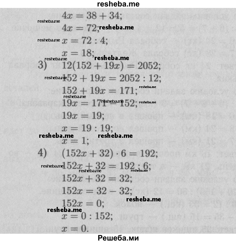     ГДЗ (Решебник №2 к учебнику 2016) по
    математике    5 класс
                А.Г. Мерзляк
     /        номер / 489
    (продолжение 3)
    