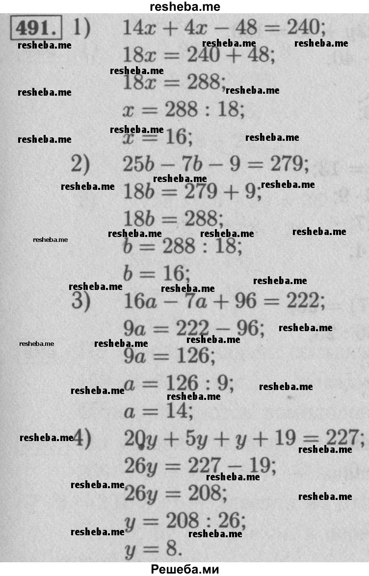     ГДЗ (Решебник №2 к учебнику 2016) по
    математике    5 класс
                А.Г. Мерзляк
     /        номер / 491
    (продолжение 2)
    