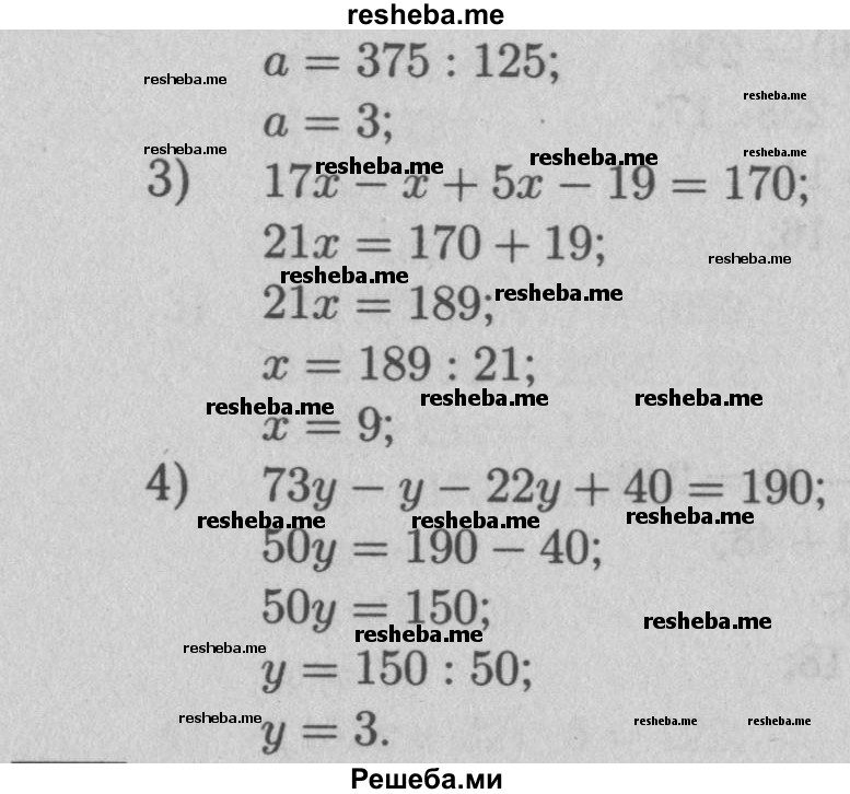    ГДЗ (Решебник №2 к учебнику 2016) по
    математике    5 класс
                А.Г. Мерзляк
     /        номер / 492
    (продолжение 3)
    