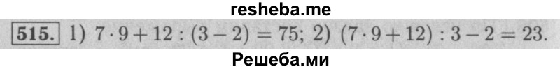     ГДЗ (Решебник №2 к учебнику 2016) по
    математике    5 класс
                А.Г. Мерзляк
     /        номер / 515
    (продолжение 2)
    