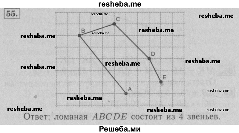     ГДЗ (Решебник №2 к учебнику 2016) по
    математике    5 класс
                А.Г. Мерзляк
     /        номер / 55
    (продолжение 2)
    