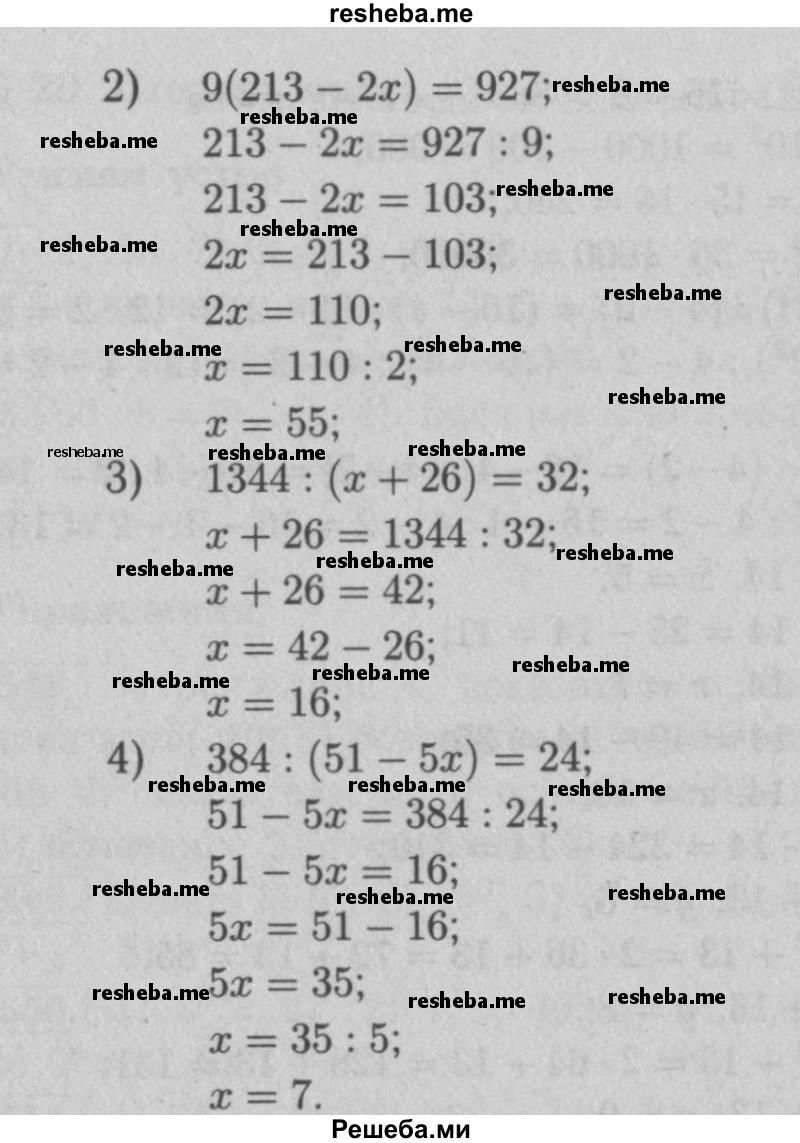     ГДЗ (Решебник №2 к учебнику 2016) по
    математике    5 класс
                А.Г. Мерзляк
     /        номер / 560
    (продолжение 3)
    