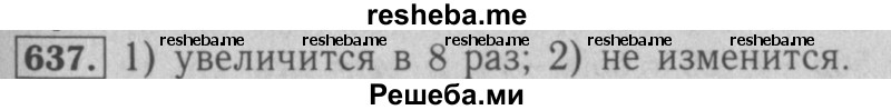     ГДЗ (Решебник №2 к учебнику 2016) по
    математике    5 класс
                А.Г. Мерзляк
     /        номер / 637
    (продолжение 2)
    