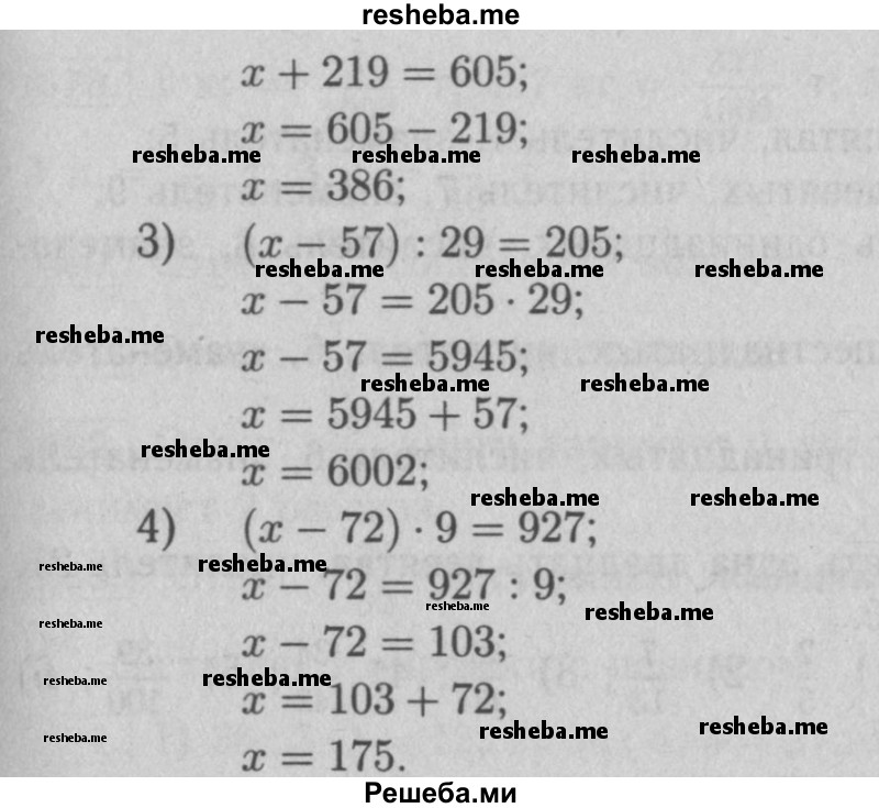     ГДЗ (Решебник №2 к учебнику 2016) по
    математике    5 класс
                А.Г. Мерзляк
     /        номер / 669
    (продолжение 3)
    