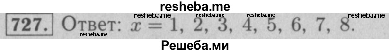     ГДЗ (Решебник №2 к учебнику 2016) по
    математике    5 класс
                А.Г. Мерзляк
     /        номер / 727
    (продолжение 2)
    