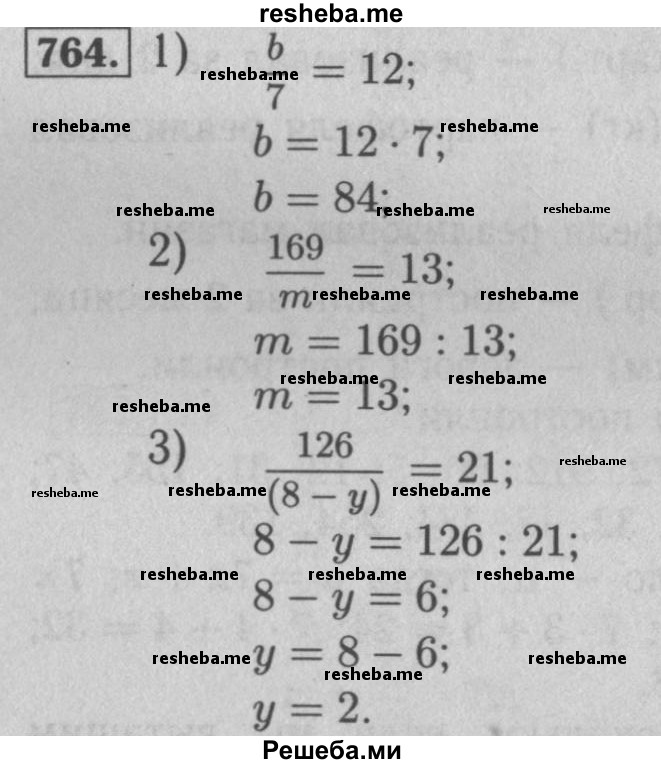     ГДЗ (Решебник №2 к учебнику 2016) по
    математике    5 класс
                А.Г. Мерзляк
     /        номер / 764
    (продолжение 2)
    