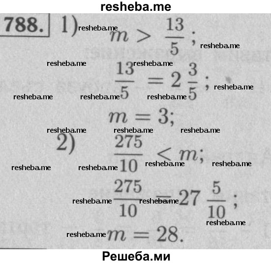     ГДЗ (Решебник №2 к учебнику 2016) по
    математике    5 класс
                А.Г. Мерзляк
     /        номер / 788
    (продолжение 2)
    