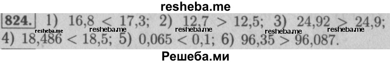     ГДЗ (Решебник №2 к учебнику 2016) по
    математике    5 класс
                А.Г. Мерзляк
     /        номер / 824
    (продолжение 2)
    