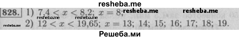     ГДЗ (Решебник №2 к учебнику 2016) по
    математике    5 класс
                А.Г. Мерзляк
     /        номер / 828
    (продолжение 2)
    