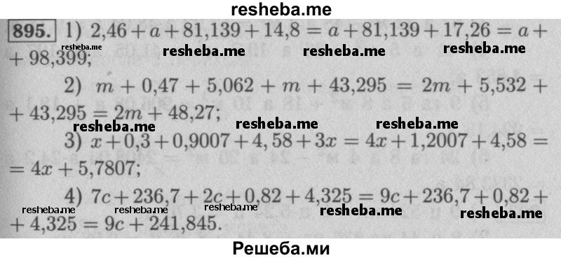     ГДЗ (Решебник №2 к учебнику 2016) по
    математике    5 класс
                А.Г. Мерзляк
     /        номер / 895
    (продолжение 2)
    