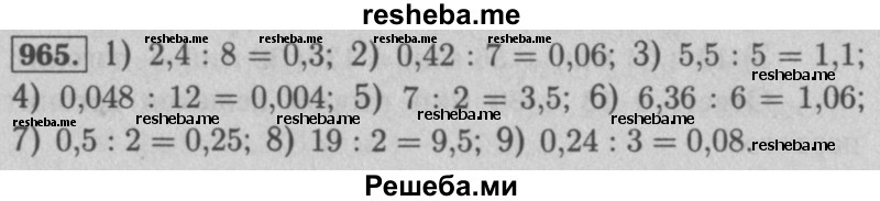     ГДЗ (Решебник №2 к учебнику 2016) по
    математике    5 класс
                А.Г. Мерзляк
     /        номер / 965
    (продолжение 2)
    