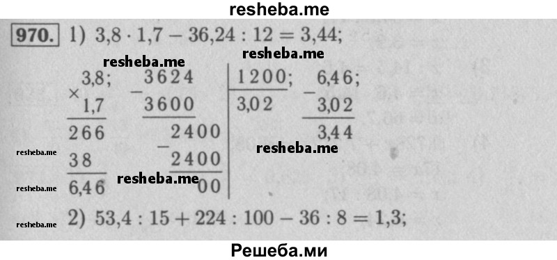     ГДЗ (Решебник №2 к учебнику 2016) по
    математике    5 класс
                А.Г. Мерзляк
     /        номер / 970
    (продолжение 2)
    