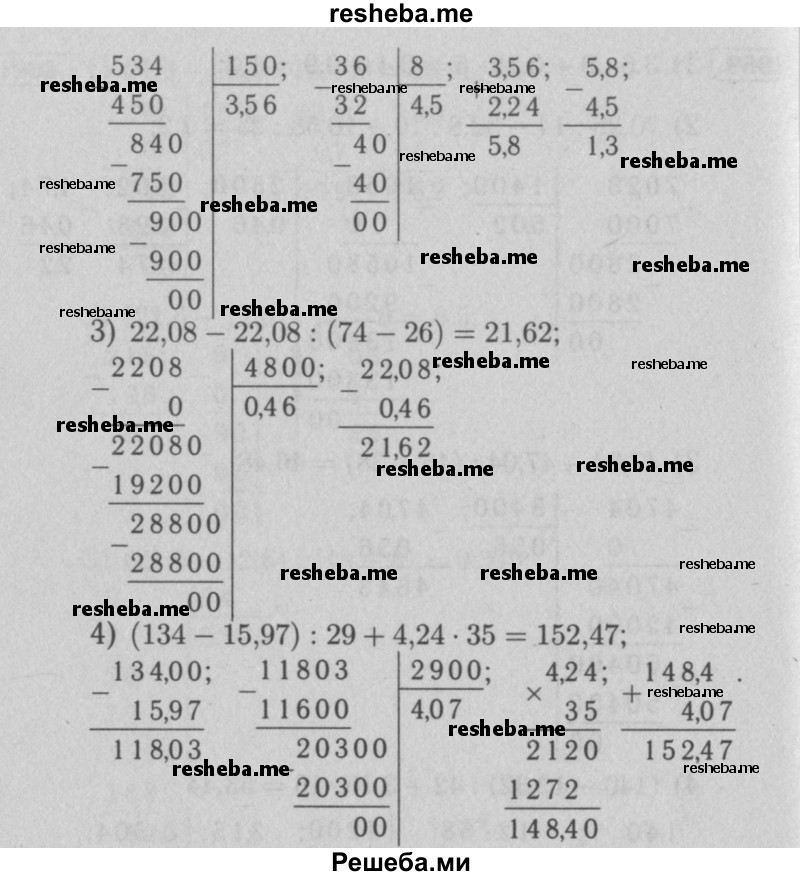    ГДЗ (Решебник №2 к учебнику 2016) по
    математике    5 класс
                А.Г. Мерзляк
     /        номер / 970
    (продолжение 3)
    