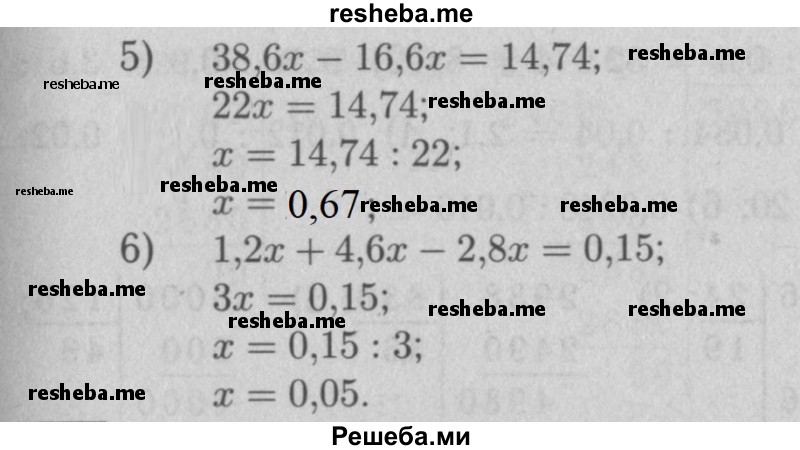     ГДЗ (Решебник №2 к учебнику 2016) по
    математике    5 класс
                А.Г. Мерзляк
     /        номер / 971
    (продолжение 3)
    