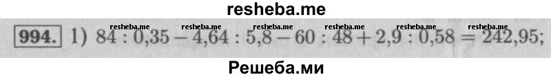     ГДЗ (Решебник №2 к учебнику 2016) по
    математике    5 класс
                А.Г. Мерзляк
     /        номер / 994
    (продолжение 2)
    