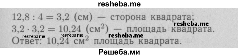     ГДЗ (Решебник №2 к учебнику 2016) по
    математике    5 класс
                А.Г. Мерзляк
     /        номер / 997
    (продолжение 3)
    