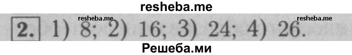     ГДЗ (Решебник №2 к учебнику 2016) по
    математике    5 класс
                А.Г. Мерзляк
     /        решаем устно / 1
    (продолжение 3)
    