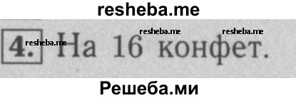     ГДЗ (Решебник №2 к учебнику 2016) по
    математике    5 класс
                А.Г. Мерзляк
     /        решаем устно / 11
    (продолжение 5)
    