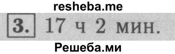     ГДЗ (Решебник №2 к учебнику 2016) по
    математике    5 класс
                А.Г. Мерзляк
     /        решаем устно / 12
    (продолжение 4)
    