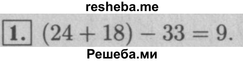     ГДЗ (Решебник №2 к учебнику 2016) по
    математике    5 класс
                А.Г. Мерзляк
     /        решаем устно / 13
    (продолжение 2)
    
