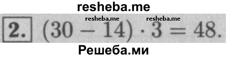     ГДЗ (Решебник №2 к учебнику 2016) по
    математике    5 класс
                А.Г. Мерзляк
     /        решаем устно / 13
    (продолжение 3)
    