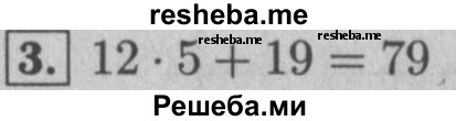     ГДЗ (Решебник №2 к учебнику 2016) по
    математике    5 класс
                А.Г. Мерзляк
     /        решаем устно / 13
    (продолжение 4)
    