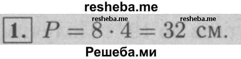     ГДЗ (Решебник №2 к учебнику 2016) по
    математике    5 класс
                А.Г. Мерзляк
     /        решаем устно / 14
    (продолжение 2)
    