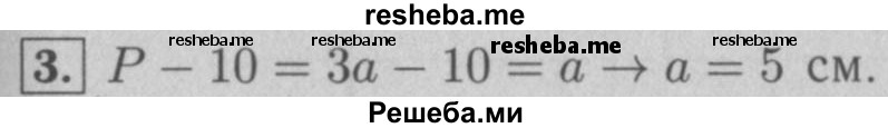     ГДЗ (Решебник №2 к учебнику 2016) по
    математике    5 класс
                А.Г. Мерзляк
     /        решаем устно / 15
    (продолжение 4)
    