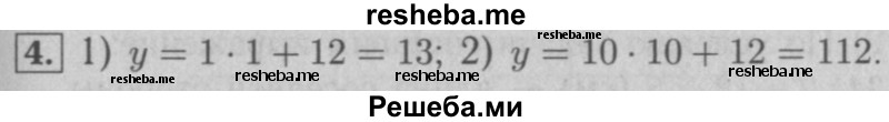     ГДЗ (Решебник №2 к учебнику 2016) по
    математике    5 класс
                А.Г. Мерзляк
     /        решаем устно / 15
    (продолжение 5)
    